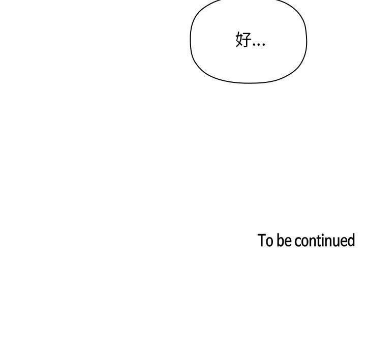 欢迎进入梦幻直播间[抖漫]韩漫全集-欢迎进入梦幻直播间-第 24 话无删减无遮挡章节图片 