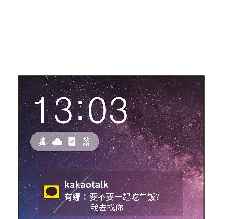 欢迎进入梦幻直播间[抖漫]韩漫全集-欢迎进入梦幻直播间-第 24 话无删减无遮挡章节图片 