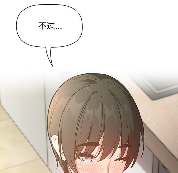 欢迎进入梦幻直播间[抖漫]韩漫全集-欢迎进入梦幻直播间-第 24 话无删减无遮挡章节图片 