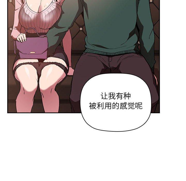 欢迎进入梦幻直播间[抖漫]韩漫全集-欢迎进入梦幻直播间-第 25 话无删减无遮挡章节图片 