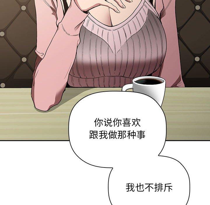 欢迎进入梦幻直播间[抖漫]韩漫全集-欢迎进入梦幻直播间-第 25 话无删减无遮挡章节图片 