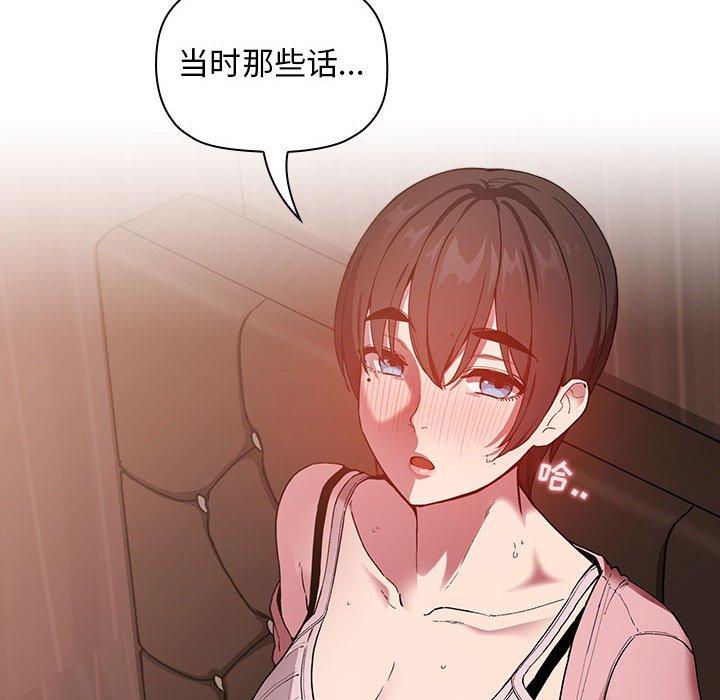 欢迎进入梦幻直播间[抖漫]韩漫全集-欢迎进入梦幻直播间-第 25 话无删减无遮挡章节图片 