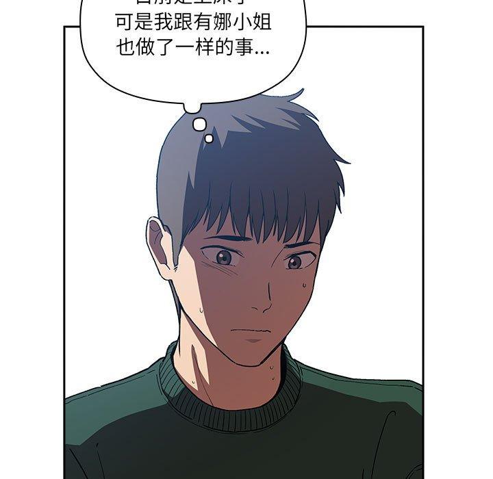 欢迎进入梦幻直播间[抖漫]韩漫全集-欢迎进入梦幻直播间-第 25 话无删减无遮挡章节图片 