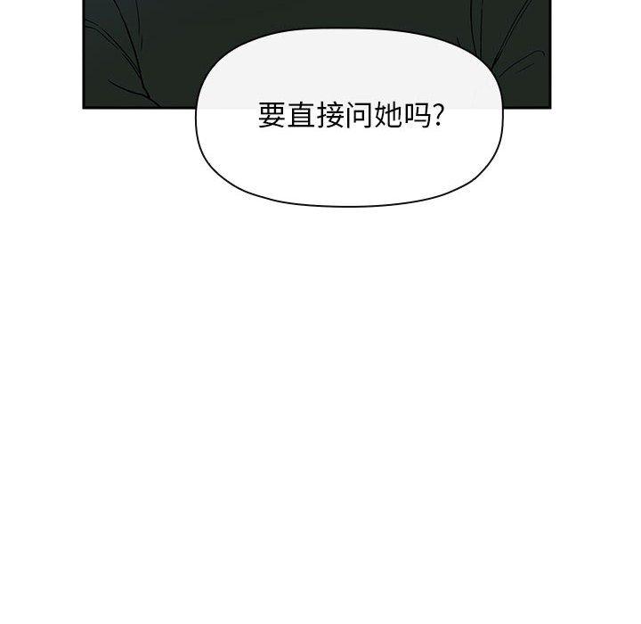 欢迎进入梦幻直播间[抖漫]韩漫全集-欢迎进入梦幻直播间-第 25 话无删减无遮挡章节图片 