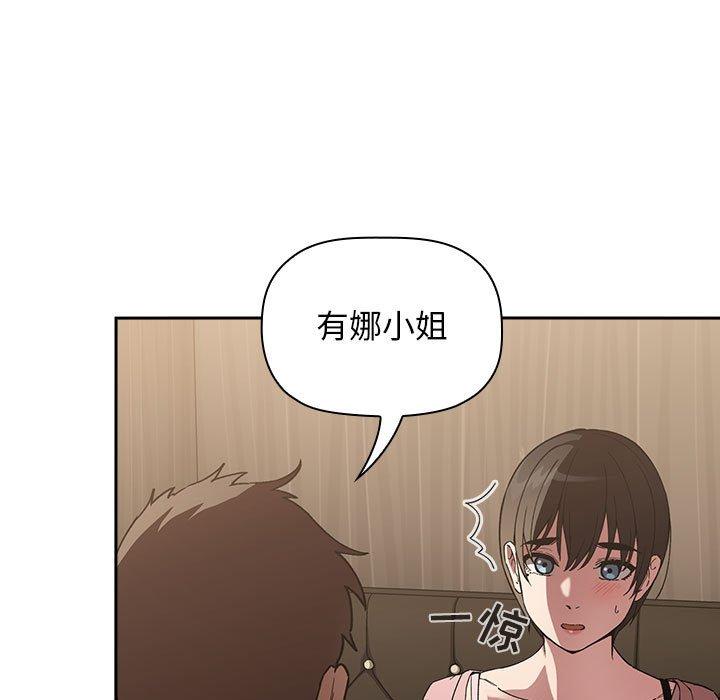 欢迎进入梦幻直播间[抖漫]韩漫全集-欢迎进入梦幻直播间-第 25 话无删减无遮挡章节图片 