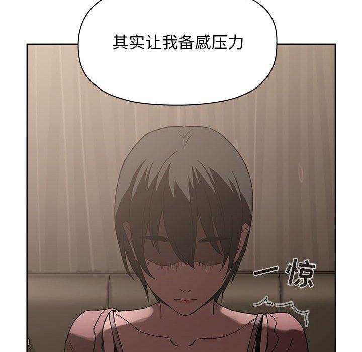 欢迎进入梦幻直播间[抖漫]韩漫全集-欢迎进入梦幻直播间-第 25 话无删减无遮挡章节图片 