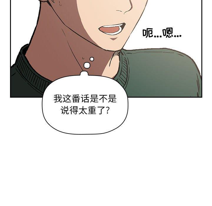 欢迎进入梦幻直播间[抖漫]韩漫全集-欢迎进入梦幻直播间-第 25 话无删减无遮挡章节图片 