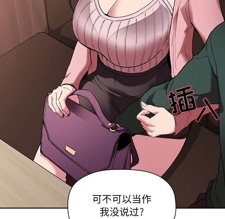 欢迎进入梦幻直播间[抖漫]韩漫全集-欢迎进入梦幻直播间-第 25 话无删减无遮挡章节图片 