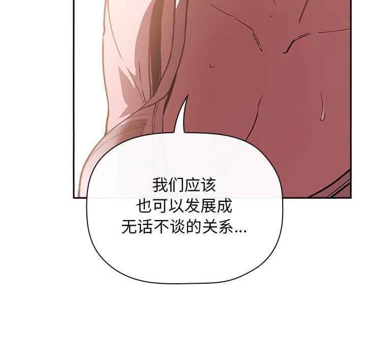 欢迎进入梦幻直播间[抖漫]韩漫全集-欢迎进入梦幻直播间-第 25 话无删减无遮挡章节图片 