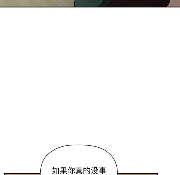 欢迎进入梦幻直播间[抖漫]韩漫全集-欢迎进入梦幻直播间-第 25 话无删减无遮挡章节图片 
