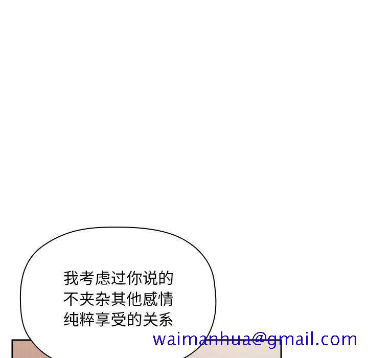 欢迎进入梦幻直播间[抖漫]韩漫全集-欢迎进入梦幻直播间-第 25 话无删减无遮挡章节图片 