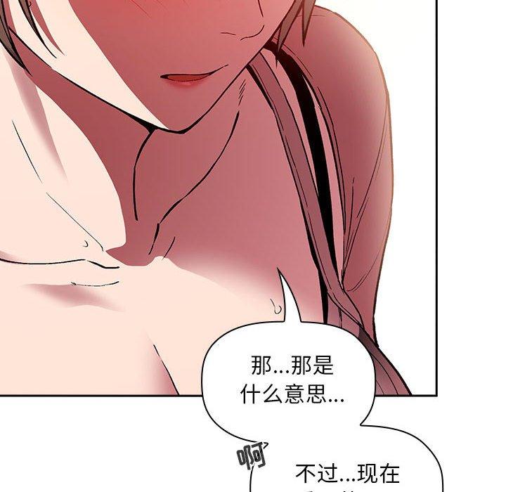 欢迎进入梦幻直播间[抖漫]韩漫全集-欢迎进入梦幻直播间-第 25 话无删减无遮挡章节图片 