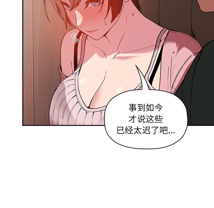 欢迎进入梦幻直播间[抖漫]韩漫全集-欢迎进入梦幻直播间-第 25 话无删减无遮挡章节图片 