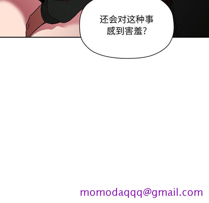 欢迎进入梦幻直播间[抖漫]韩漫全集-欢迎进入梦幻直播间-第 25 话无删减无遮挡章节图片 