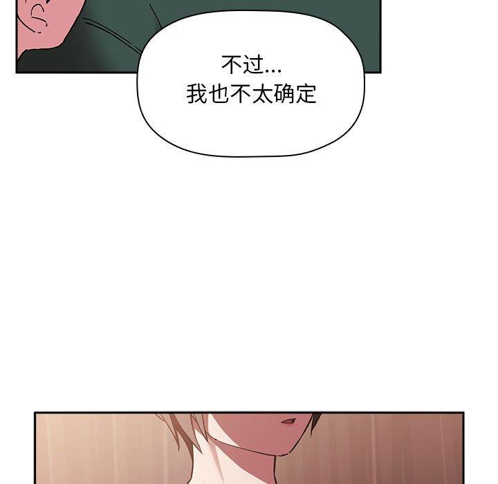 欢迎进入梦幻直播间[抖漫]韩漫全集-欢迎进入梦幻直播间-第 25 话无删减无遮挡章节图片 