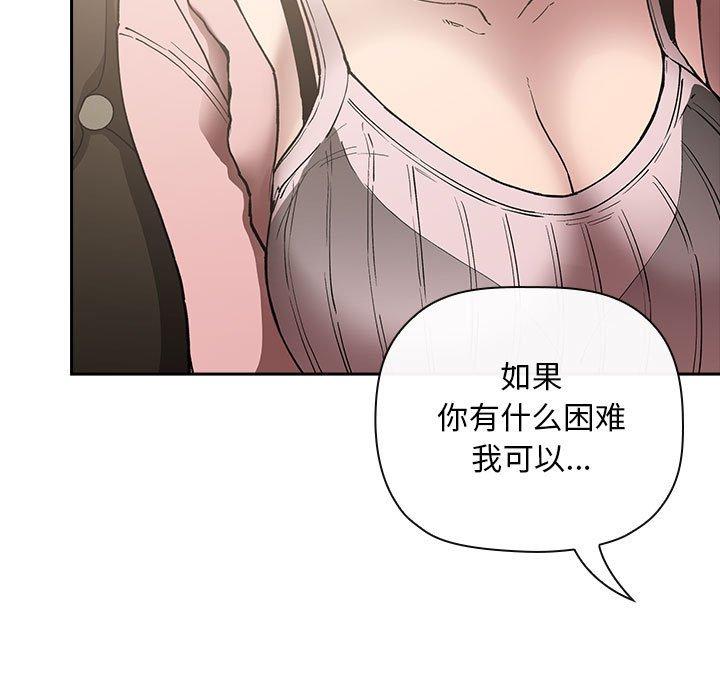 欢迎进入梦幻直播间[抖漫]韩漫全集-欢迎进入梦幻直播间-第 25 话无删减无遮挡章节图片 