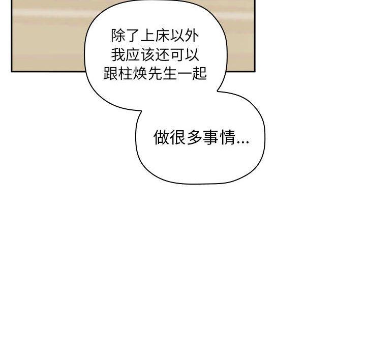 欢迎进入梦幻直播间[抖漫]韩漫全集-欢迎进入梦幻直播间-第 25 话无删减无遮挡章节图片 