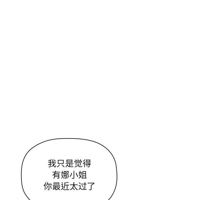 欢迎进入梦幻直播间[抖漫]韩漫全集-欢迎进入梦幻直播间-第 25 话无删减无遮挡章节图片 