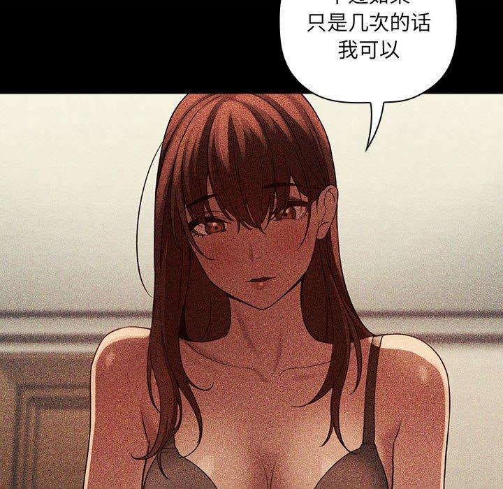 欢迎进入梦幻直播间[抖漫]韩漫全集-欢迎进入梦幻直播间-第 25 话无删减无遮挡章节图片 