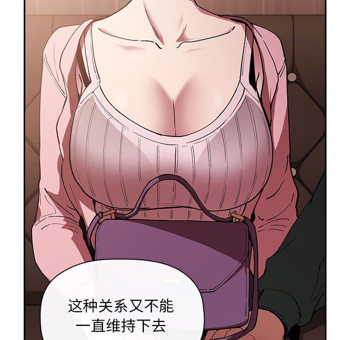 欢迎进入梦幻直播间[抖漫]韩漫全集-欢迎进入梦幻直播间-第 25 话无删减无遮挡章节图片 