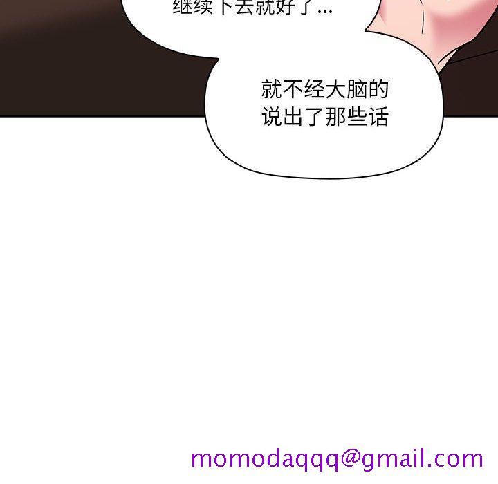 欢迎进入梦幻直播间[抖漫]韩漫全集-欢迎进入梦幻直播间-第 25 话无删减无遮挡章节图片 