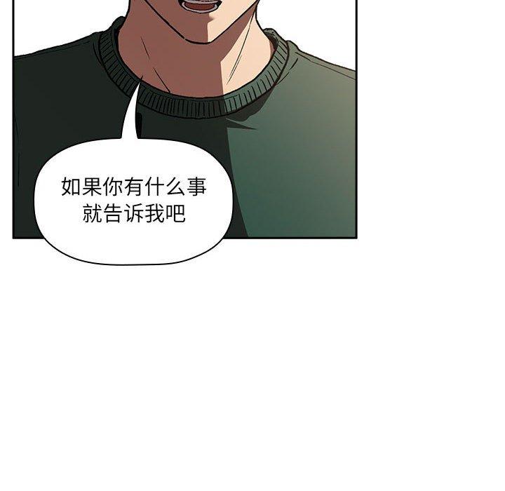 欢迎进入梦幻直播间[抖漫]韩漫全集-欢迎进入梦幻直播间-第 25 话无删减无遮挡章节图片 