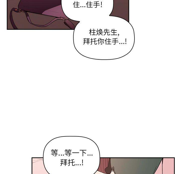 欢迎进入梦幻直播间[抖漫]韩漫全集-欢迎进入梦幻直播间-第 25 话无删减无遮挡章节图片 