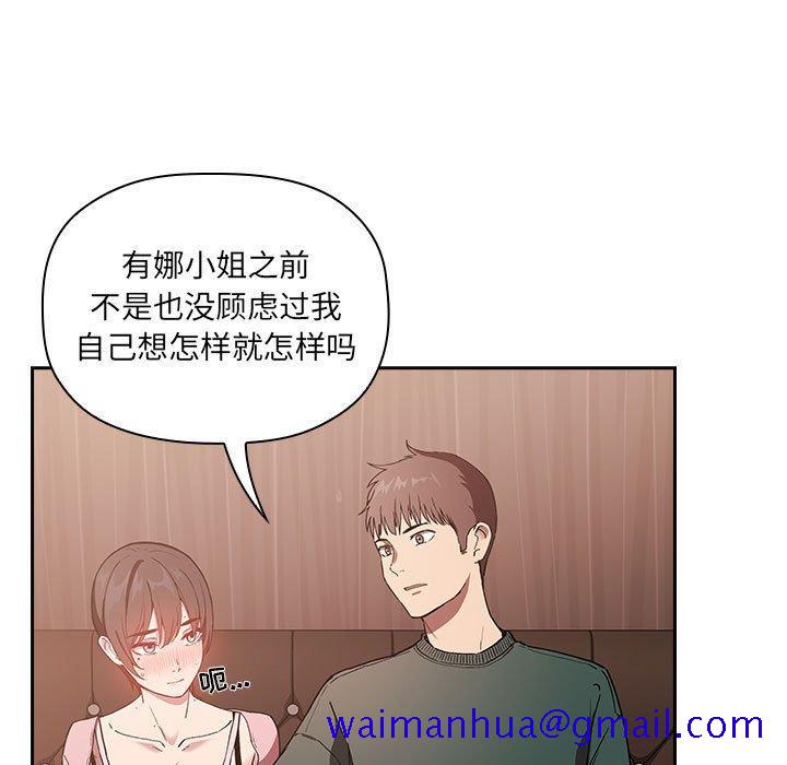 欢迎进入梦幻直播间[抖漫]韩漫全集-欢迎进入梦幻直播间-第 25 话无删减无遮挡章节图片 