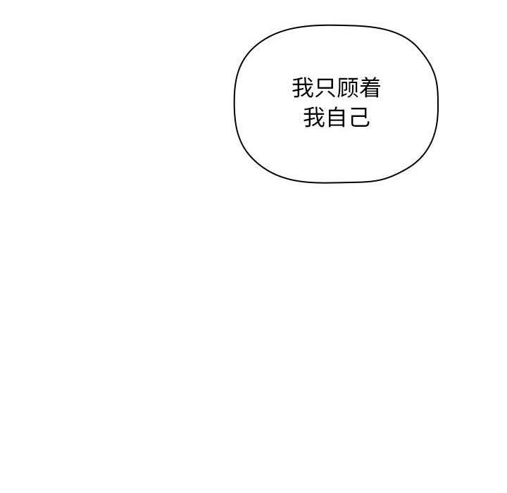欢迎进入梦幻直播间[抖漫]韩漫全集-欢迎进入梦幻直播间-第 25 话无删减无遮挡章节图片 