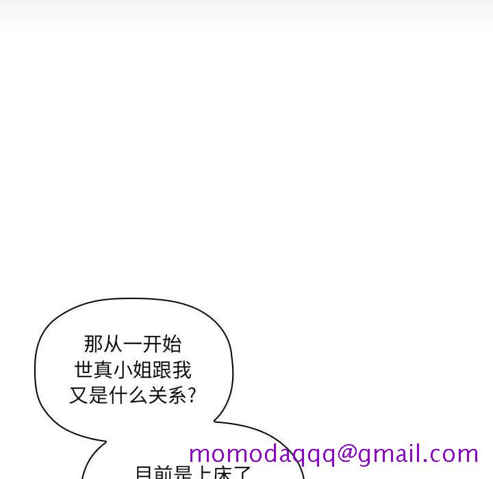 欢迎进入梦幻直播间[抖漫]韩漫全集-欢迎进入梦幻直播间-第 25 话无删减无遮挡章节图片 