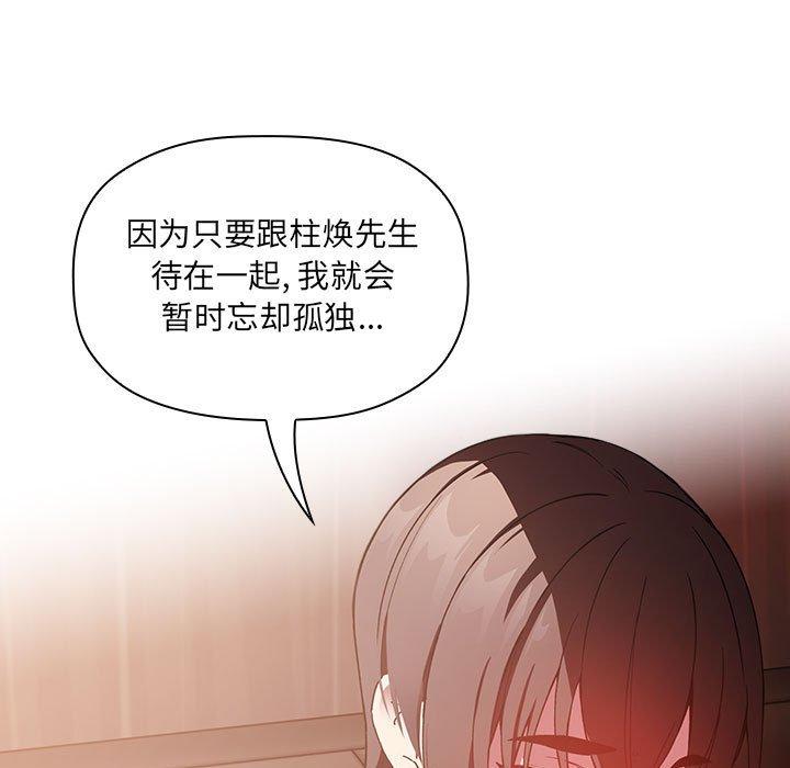 欢迎进入梦幻直播间[抖漫]韩漫全集-欢迎进入梦幻直播间-第 25 话无删减无遮挡章节图片 