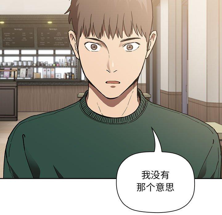 欢迎进入梦幻直播间[抖漫]韩漫全集-欢迎进入梦幻直播间-第 25 话无删减无遮挡章节图片 