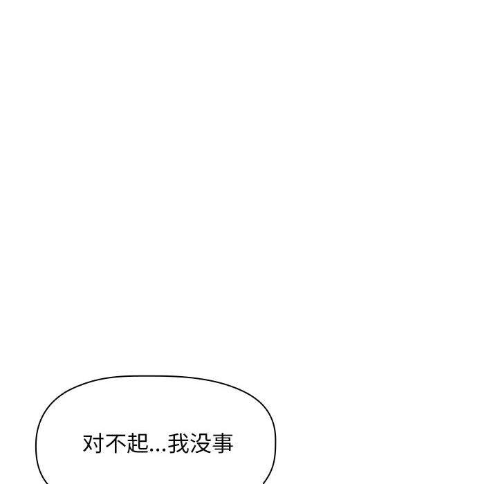 欢迎进入梦幻直播间[抖漫]韩漫全集-欢迎进入梦幻直播间-第 25 话无删减无遮挡章节图片 