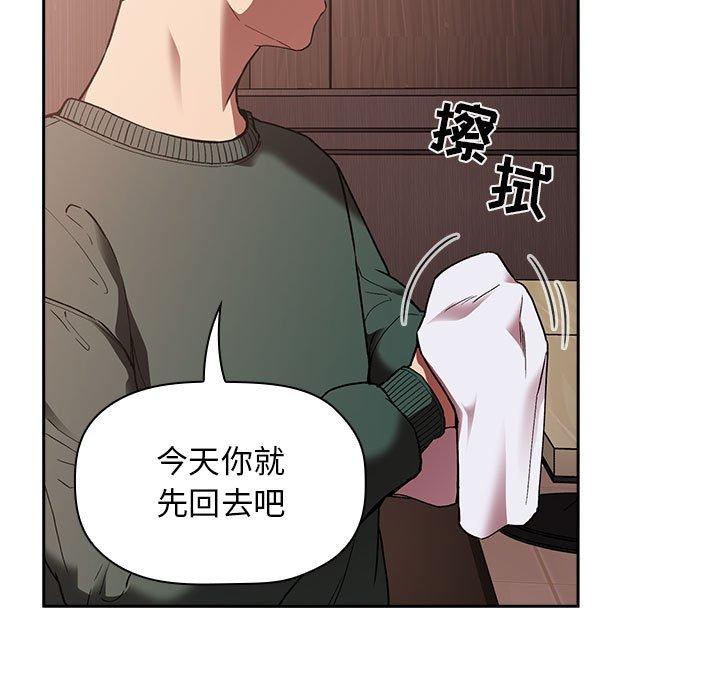 欢迎进入梦幻直播间[抖漫]韩漫全集-欢迎进入梦幻直播间-第 25 话无删减无遮挡章节图片 