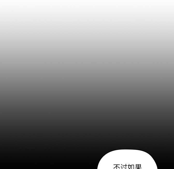 欢迎进入梦幻直播间[抖漫]韩漫全集-欢迎进入梦幻直播间-第 25 话无删减无遮挡章节图片 