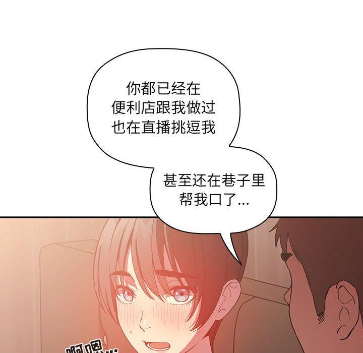 欢迎进入梦幻直播间[抖漫]韩漫全集-欢迎进入梦幻直播间-第 25 话无删减无遮挡章节图片 