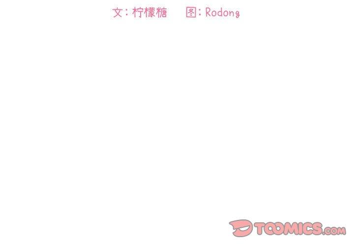 欢迎进入梦幻直播间[抖漫]韩漫全集-欢迎进入梦幻直播间-第 25 话无删减无遮挡章节图片 
