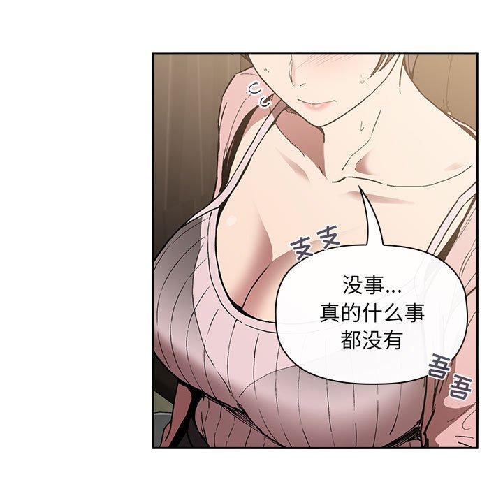 欢迎进入梦幻直播间[抖漫]韩漫全集-欢迎进入梦幻直播间-第 25 话无删减无遮挡章节图片 