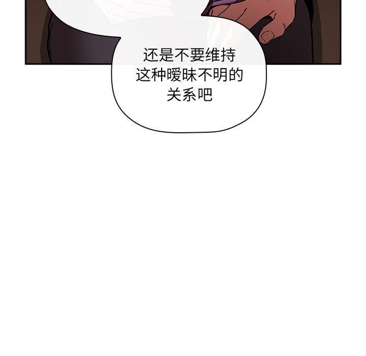 欢迎进入梦幻直播间[抖漫]韩漫全集-欢迎进入梦幻直播间-第 25 话无删减无遮挡章节图片 
