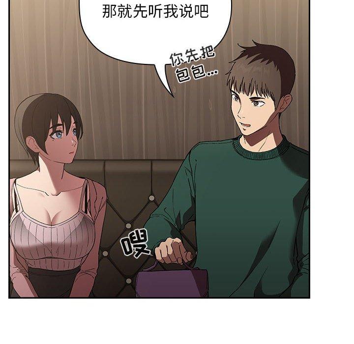 欢迎进入梦幻直播间[抖漫]韩漫全集-欢迎进入梦幻直播间-第 25 话无删减无遮挡章节图片 