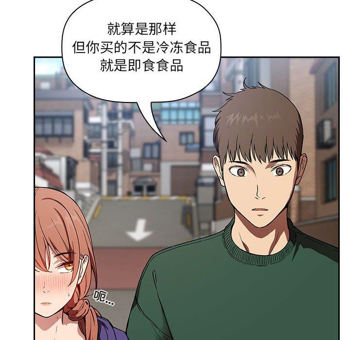 欢迎进入梦幻直播间[抖漫]韩漫全集-欢迎进入梦幻直播间-第 26 话无删减无遮挡章节图片 
