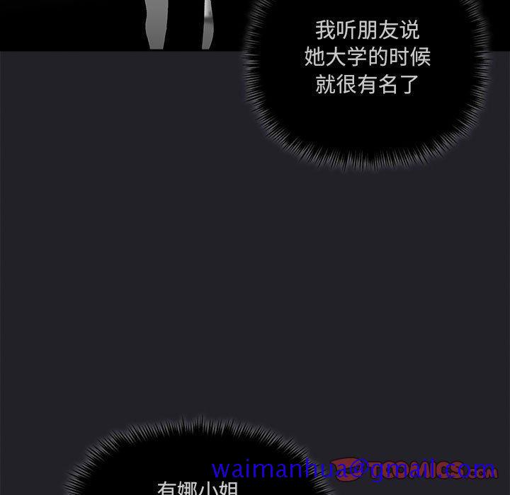 欢迎进入梦幻直播间[抖漫]韩漫全集-欢迎进入梦幻直播间-第 26 话无删减无遮挡章节图片 