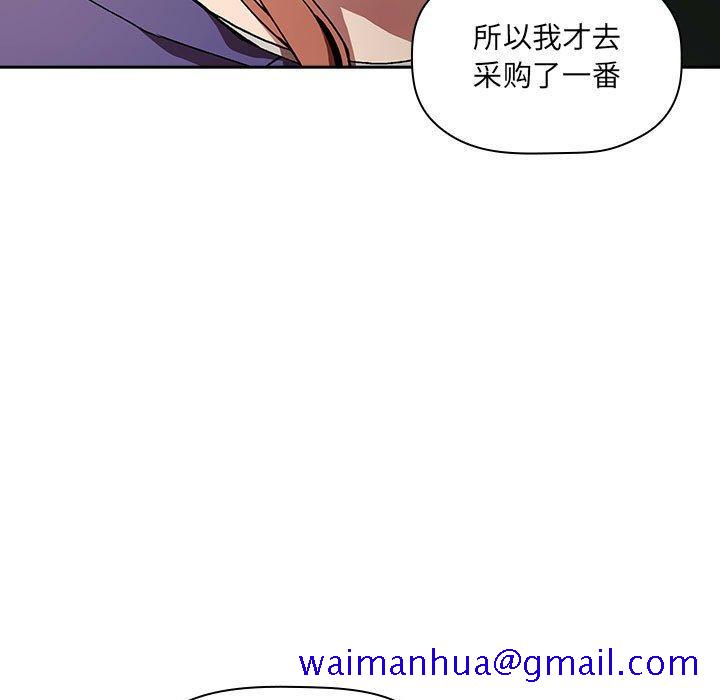 欢迎进入梦幻直播间[抖漫]韩漫全集-欢迎进入梦幻直播间-第 26 话无删减无遮挡章节图片 