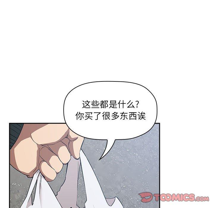 欢迎进入梦幻直播间[抖漫]韩漫全集-欢迎进入梦幻直播间-第 26 话无删减无遮挡章节图片 