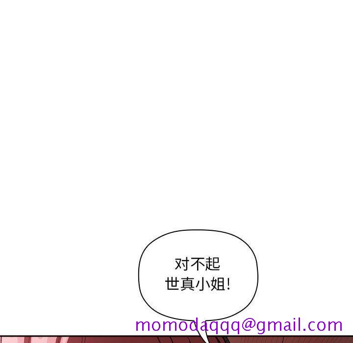 欢迎进入梦幻直播间[抖漫]韩漫全集-欢迎进入梦幻直播间-第 26 话无删减无遮挡章节图片 
