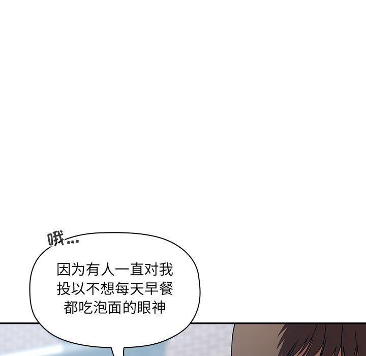 欢迎进入梦幻直播间[抖漫]韩漫全集-欢迎进入梦幻直播间-第 26 话无删减无遮挡章节图片 