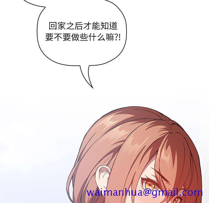 欢迎进入梦幻直播间[抖漫]韩漫全集-欢迎进入梦幻直播间-第 26 话无删减无遮挡章节图片 
