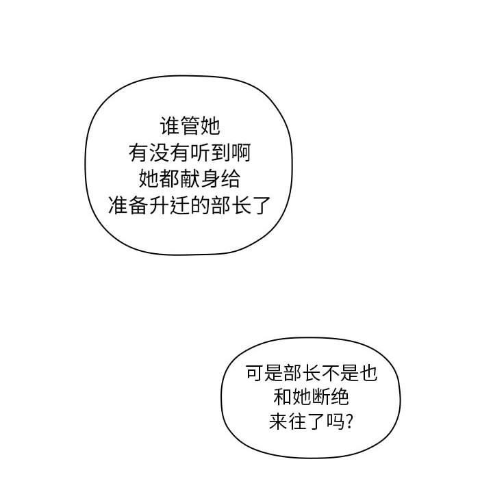 欢迎进入梦幻直播间[抖漫]韩漫全集-欢迎进入梦幻直播间-第 26 话无删减无遮挡章节图片 