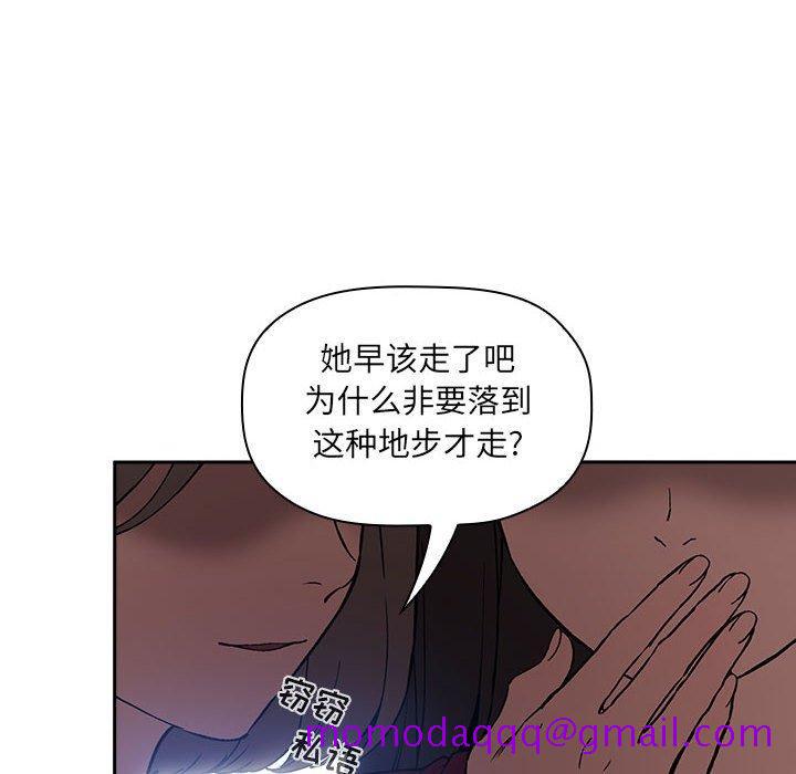 欢迎进入梦幻直播间[抖漫]韩漫全集-欢迎进入梦幻直播间-第 26 话无删减无遮挡章节图片 