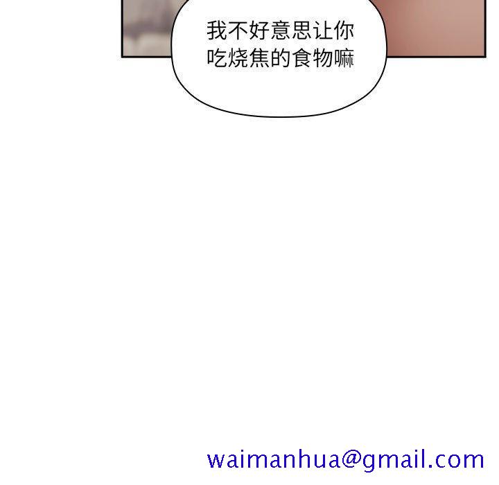 欢迎进入梦幻直播间[抖漫]韩漫全集-欢迎进入梦幻直播间-第 26 话无删减无遮挡章节图片 